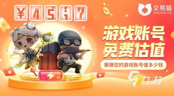 梦三国2买号去哪个平台好 买梦三国2账号的软件推荐