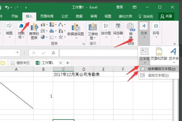 考勤表格式