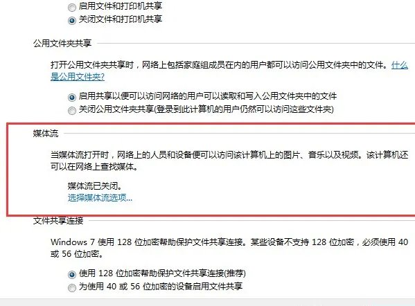 DLNA怎么用