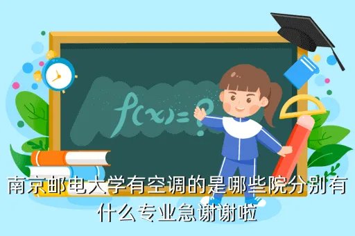 南邮正方,南京邮电大学电子竞技社团