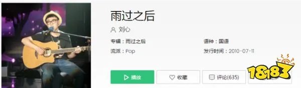 《抖音》最后最后还是放开了手是什么歌