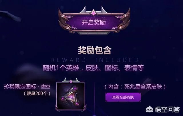 lol游戏几句领取限时皮肤活动在哪找?