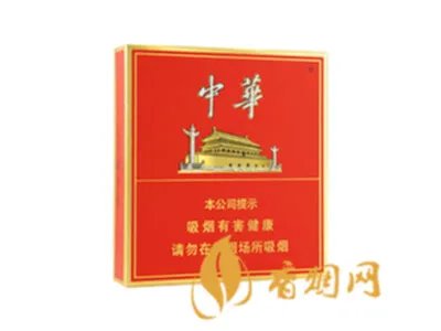 中华香烟市场价多少钱一条?中华香烟市场价格列表大全