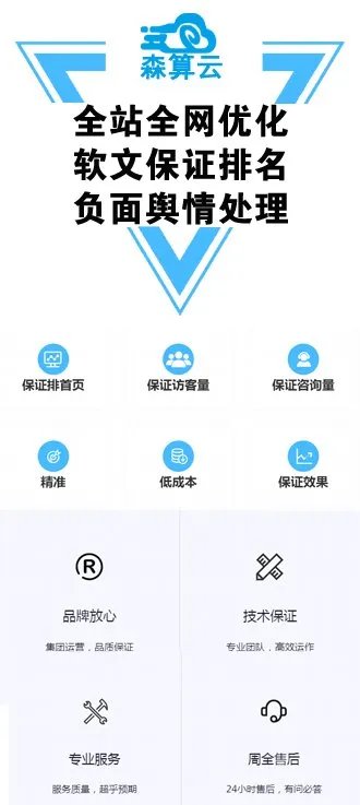 什么样的网络推广服务比较好？