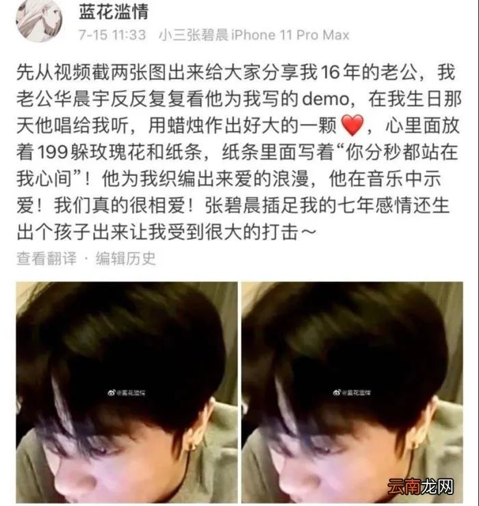 华晨宇事件来龙去脉,全面梳理华晨宇事件始末