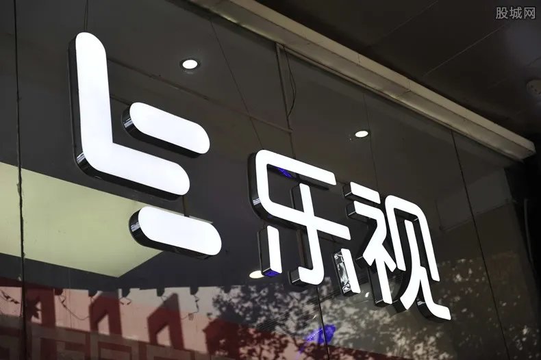 乐视网退市倒计时 最新股价已不足2元