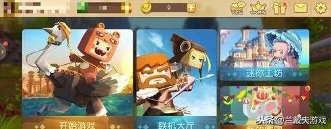 老版迷你世界游戏下载