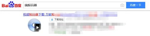 编解码器怎么下载