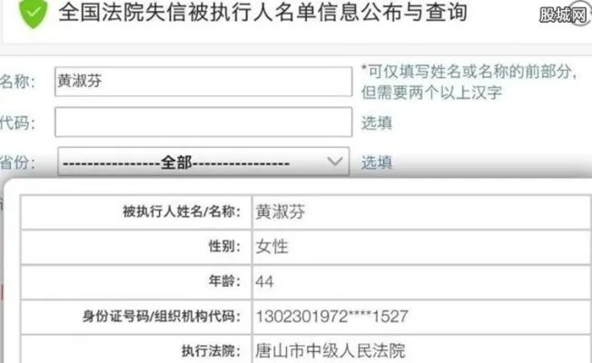 唐山老赖黄淑芬事件 导致平安保险公司形象尽毁
