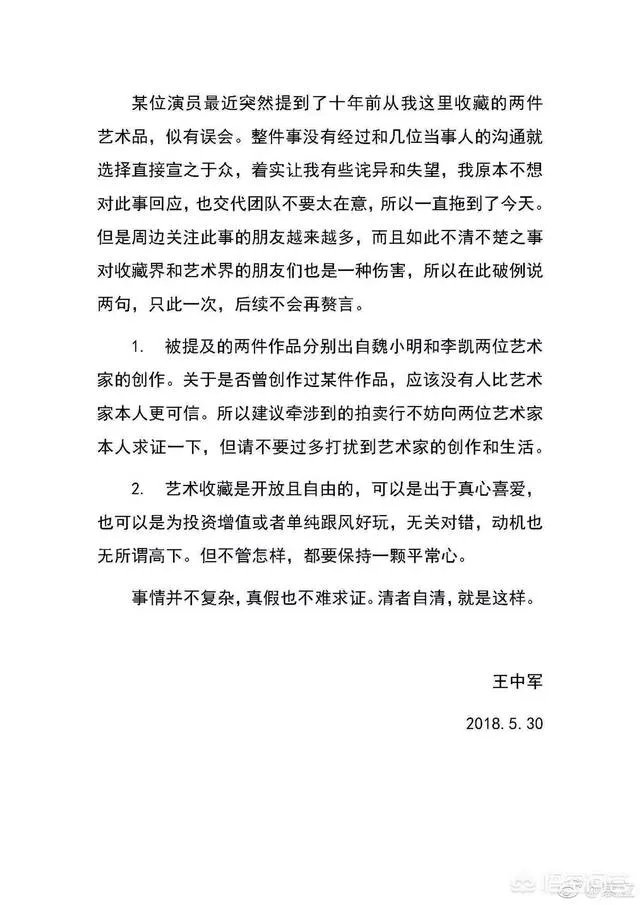 对于袁立和王中军之间的微博事件大家怎么看?
