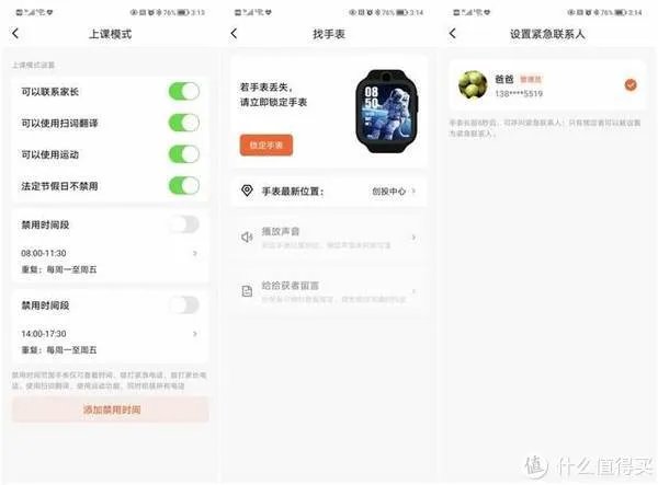 儿童电话手表居然有学习功能?作业帮学习手表了解一下