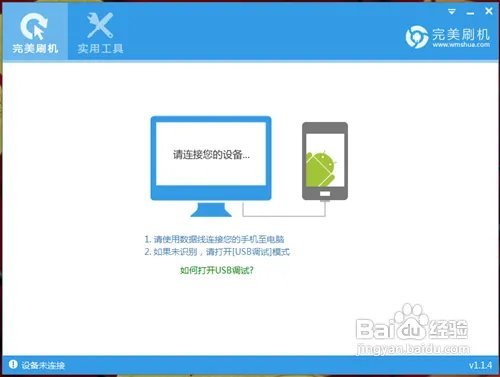 Google I9250刷机教程