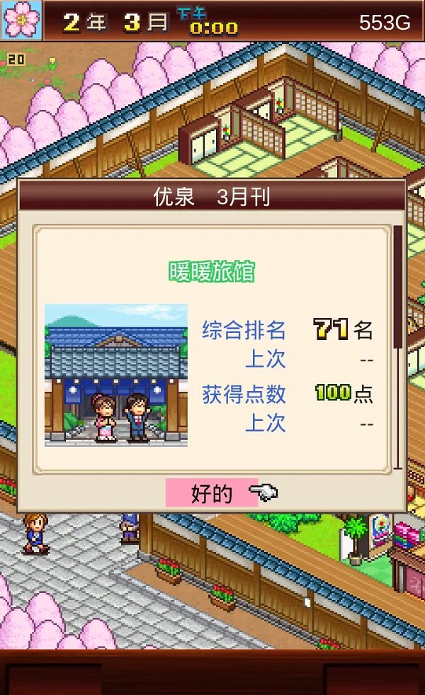 游戏指南