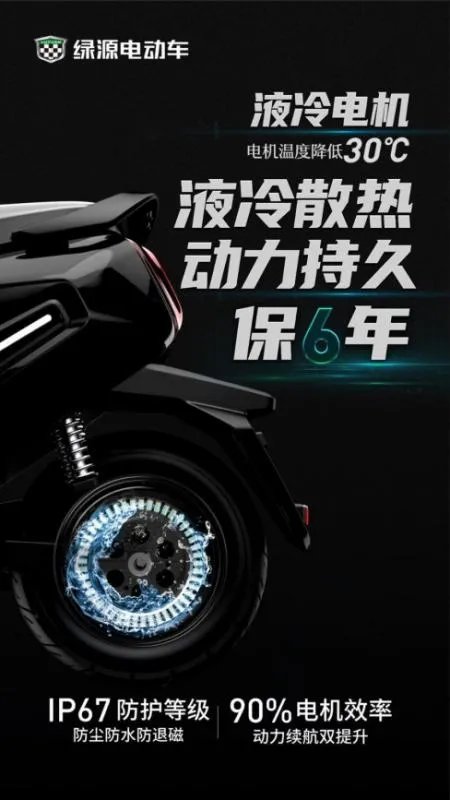 绿源电动车车