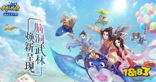 武林外传私服 武林外传私服下载