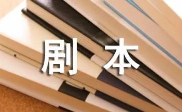 小品《扶不扶》剧本台词