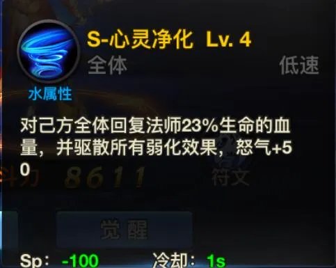 《神曲之符文英雄》最危险的微笑!法师技能解析!