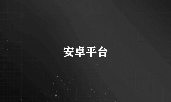 东港一中