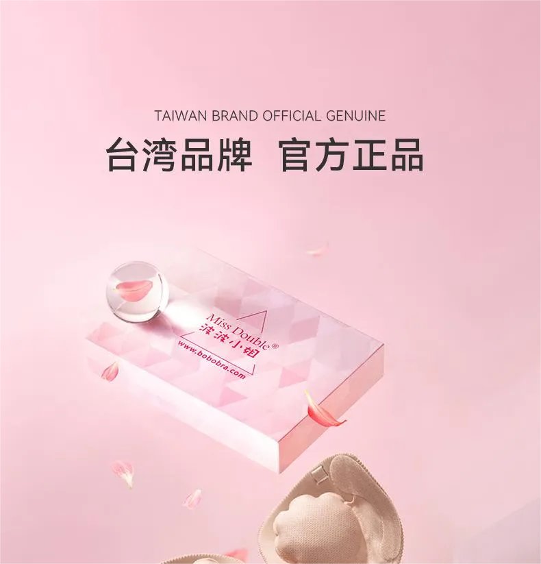 隐形胸罩价格