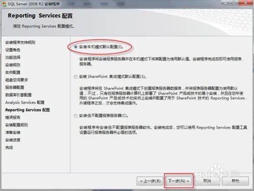 怎么安装sql server2014数据库 百度经验