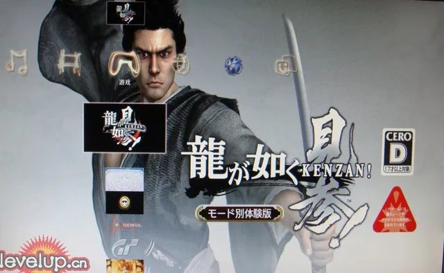 PS3《如龙见参》试玩版全面评测+剧情翻译