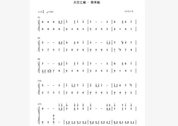 天空之城钢琴曲双手简谱