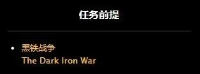 《魔兽世界怀旧服》暴风城监狱攻略 任务详细介绍