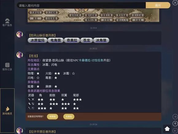 猎魂觉醒新手任务攻略最全