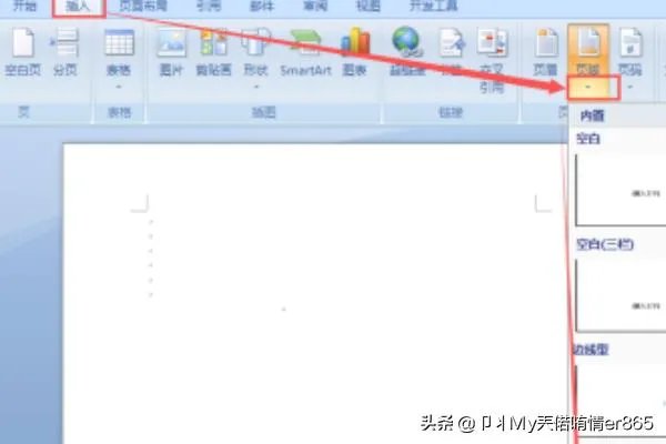页眉页脚怎么删除？