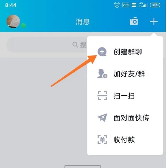 qq怎么建群