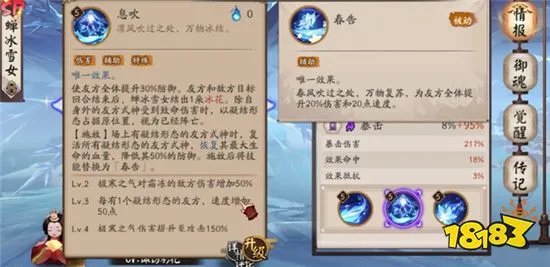 阴阳师SP雪女要怎么培养 教你如何养成最强SP雪女