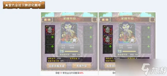 我叫mt英雄技能等级提升方法 我叫mt英雄技能升级攻略