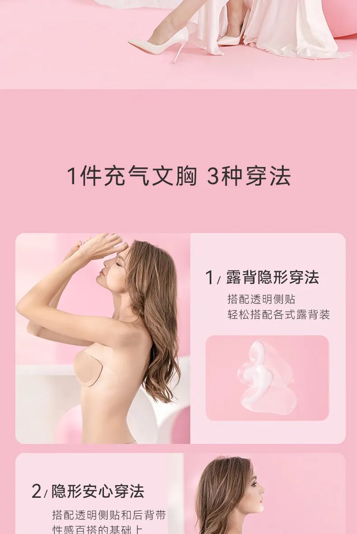 隐形胸罩价格
