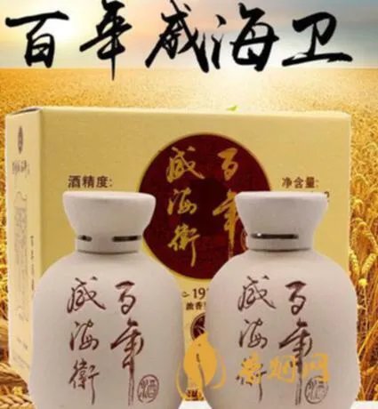 威海卫百年酒多少钱?