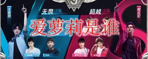爱萝莉是谁