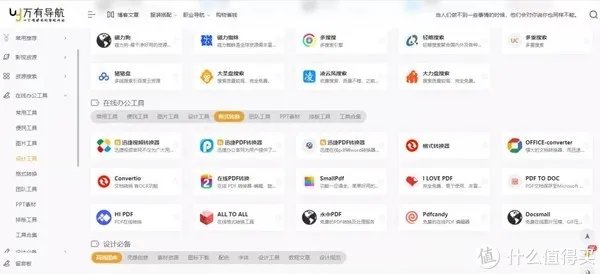 18个优秀好用的「资源搜索网站」,你想要的各类资源这里全都有!