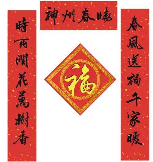 对联有哪些。