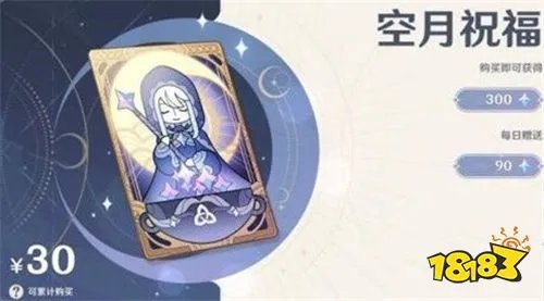 原神大月卡是什么