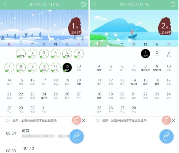什么写日记的软件好?