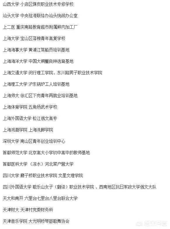 南七技校