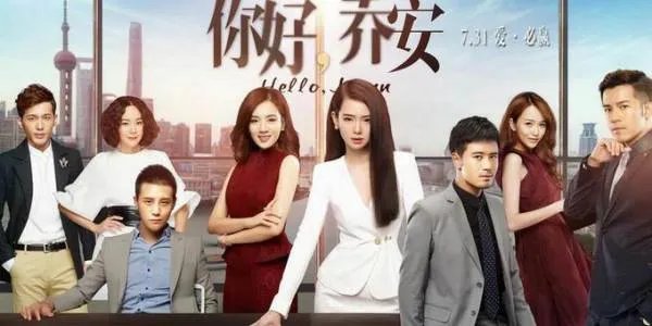 《你好乔安》剧情介绍?