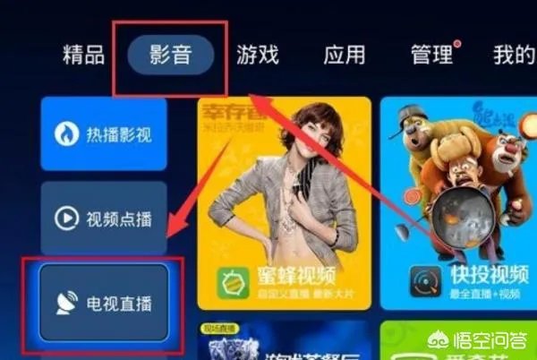 小米盒子怎么看电视直播,最新方法?