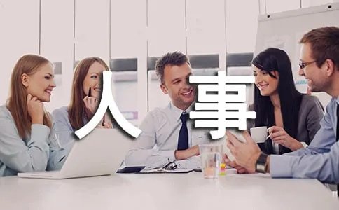 2018年河南两会代表名单及河南两会人事大调整(图)