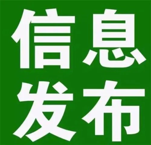 如何发布租房信息