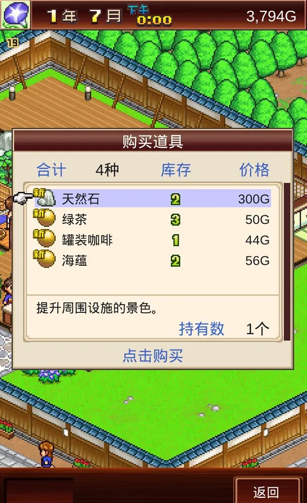游戏指南