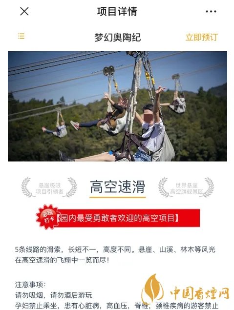 重庆回应女子玩高空项目坠落:坠落者为景区工作人员
