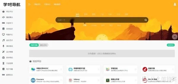 18个优秀好用的「资源搜索网站」,你想要的各类资源这里全都有!