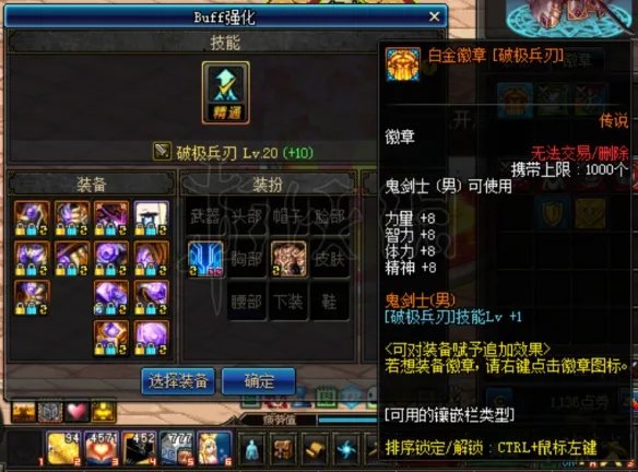 《DNF》白金徽章怎么得?白金徽章获取方式介绍
