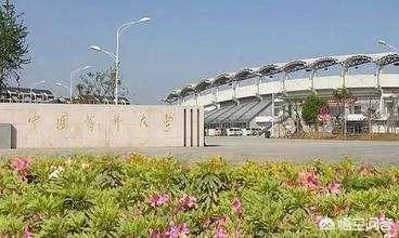中国药科大学怎么样?