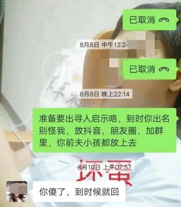 女子去前夫家陪孩子过生日后失联,她的失踪和前夫有关吗?